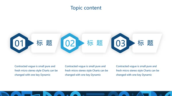 蓝色科技网络信息化科技产品介绍动态PPT