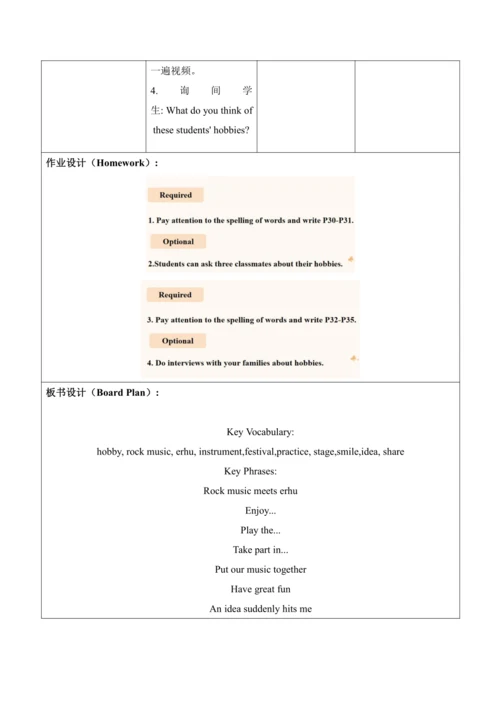【新课标新教材】 Unit 2 More than fun大单元整体教学设计第一课时Starting
