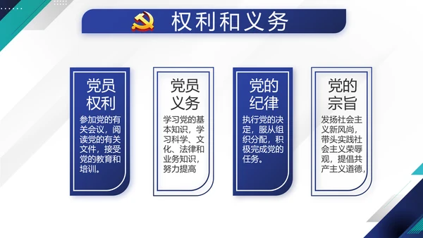 蓝色党建党支部年终工作总结学习教育动态PPT