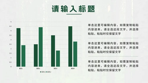 绿色实景植树节科普PPT模板