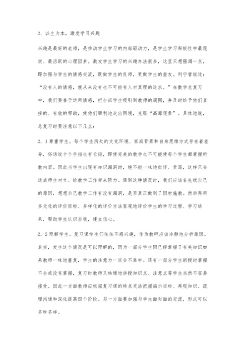 浅谈学生学好英语的三个突破口.docx