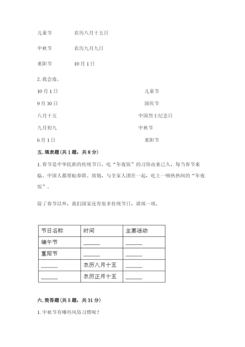 最新部编版二年级上册道德与法治期中测试卷含答案（黄金题型）.docx