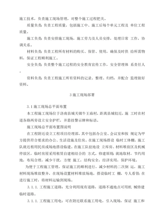 坡改梯投标施工组织设计.docx