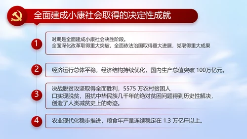五四青年节激扬青春无奋斗不青春PPT动态模板