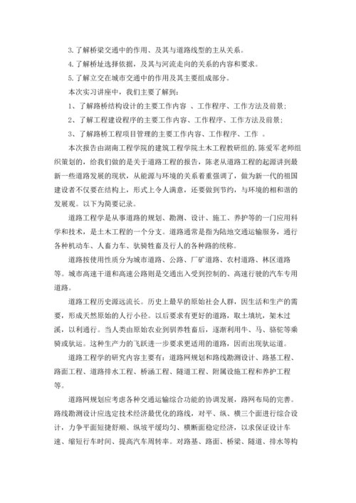 有关工程类实习报告集锦5篇.docx