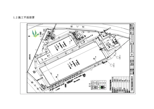 混凝土试块制作留置及养护专项综合项目施工专项方案.docx