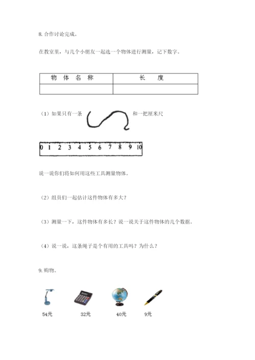 二年级上册数学应用题100道带答案(模拟题).docx