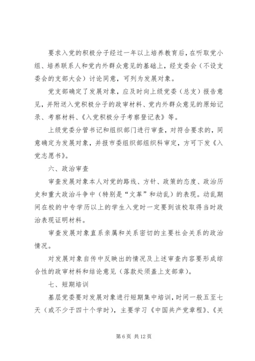 开展庆祝建党90周年纪念活动的安排.docx