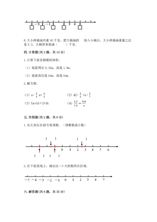 六年级下册数学《期末测试卷》附参考答案【满分必刷】.docx