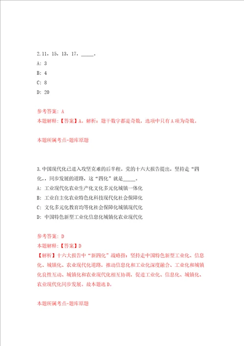 广西南宁市武鸣区行政审批局公开招聘1名工作人员强化训练卷第3次