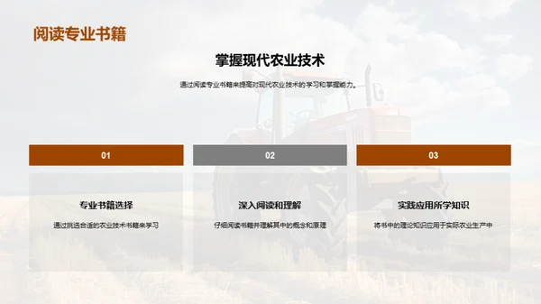 农业科技新浪潮