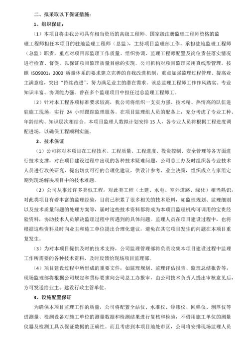 某公园建设项目(EPC)监理-监理大纲.docx