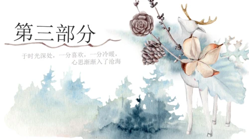 唯美神鹿水彩意境通用PPT模板