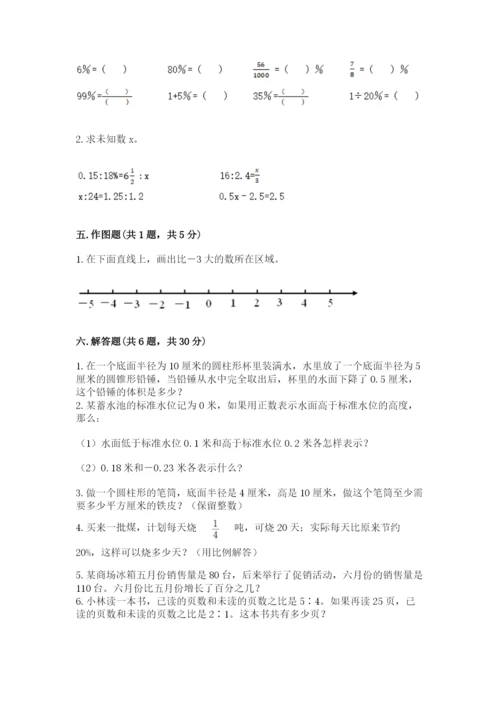 沪教版数学六年级下册期末检测试题带答案（综合题）.docx