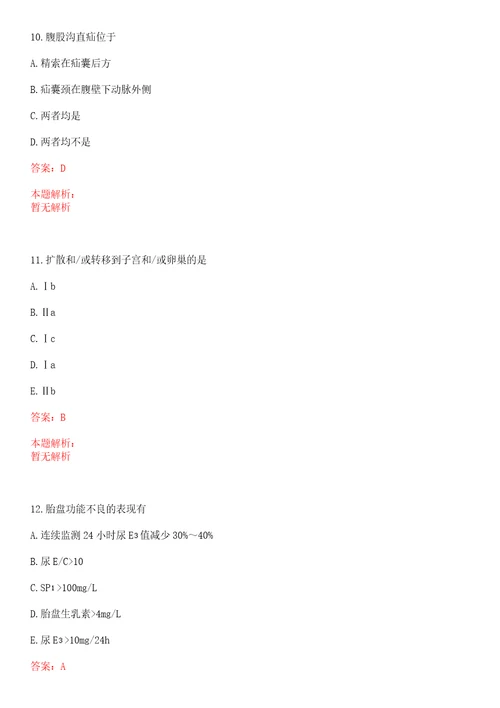 2022年07月河南省疾病预防控制中心招聘25人上岸参考题库答案详解