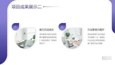 渐变风含图片PPT列表