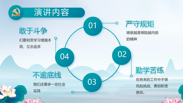 反腐倡廉党风廉政建设工作总结PPT