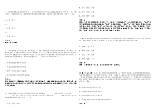 2022年11月北京安徽企业商会招考1名秘书处专职工作人员上岸高频考点版3套含答案带详解第1期