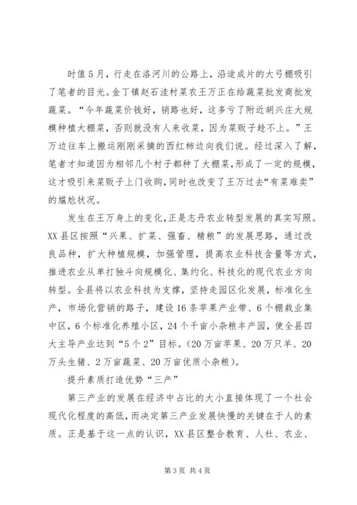 从“油主沉浮”到“多轮驱动”木棍在油中的沉浮状态.docx