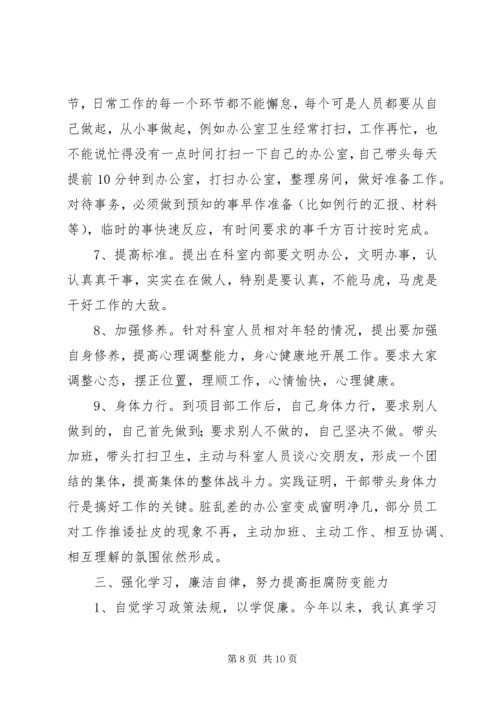 企业办公室副主任述职述廉报告-办公室副主任个人述职.docx