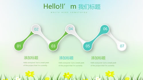 绿色小清新中小学生教育工作总结PPT