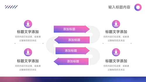 紫色霓虹渐变电商运营计划PPT模板