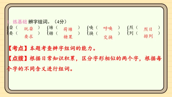 统编版语文二年级上册主题八  走进乡村 阅读与写作指导课件