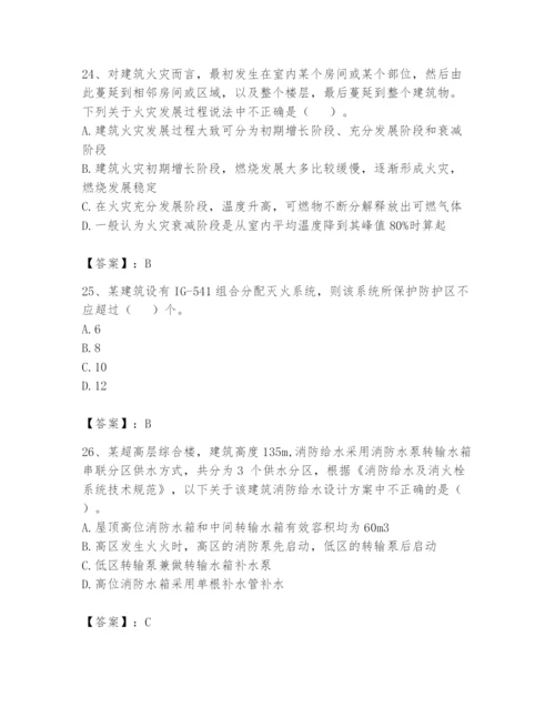 注册消防工程师之消防安全技术实务题库（全优）.docx