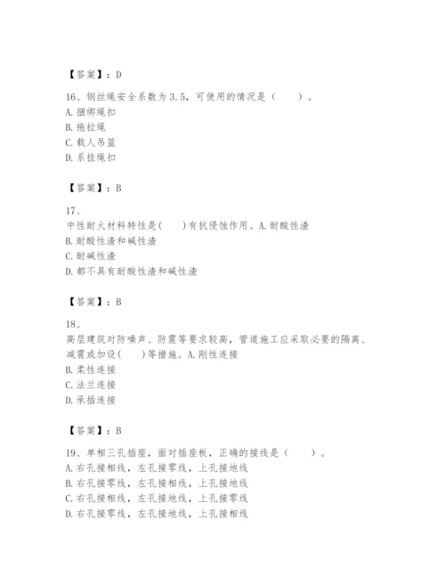2024年一级建造师之一建机电工程实务题库及一套参考答案.docx