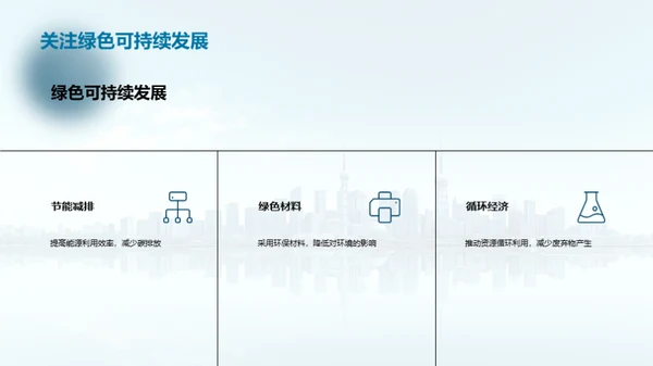 破局城轨未来：冲刺与挑战