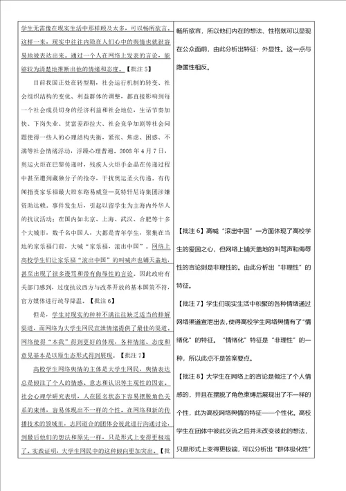 2018年省考申论练习试卷二解析