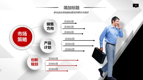 商务风公司通用微立体ppt模板
