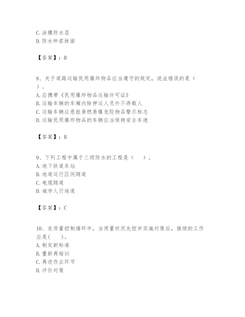 2024年一级建造师之一建矿业工程实务题库word版.docx