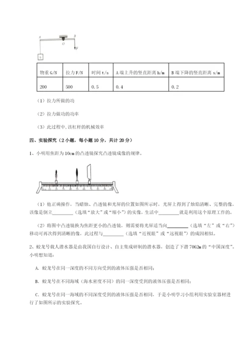 滚动提升练习福建惠安惠南中学物理八年级下册期末考试重点解析练习题.docx