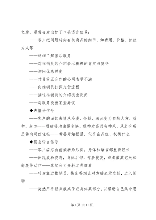 充分就业市第十二期简报 (4).docx