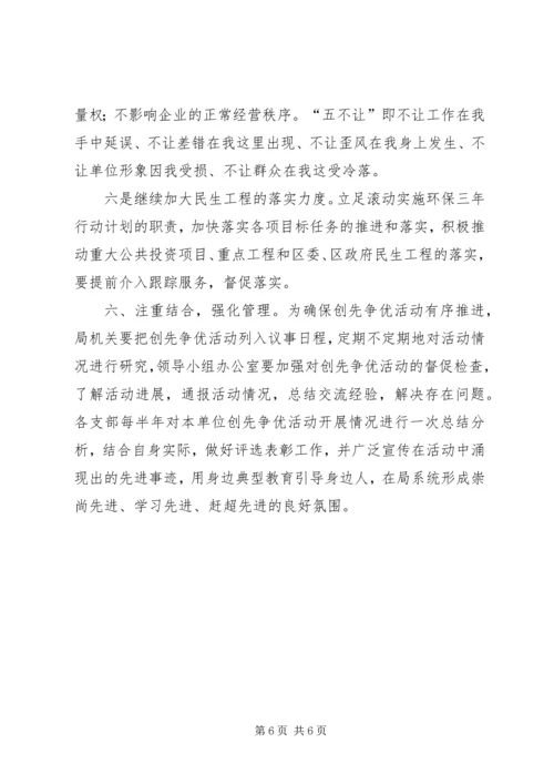 机关党建工作座谈会汇报材料.docx