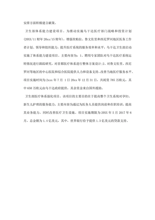 关于医疗行业调研报告