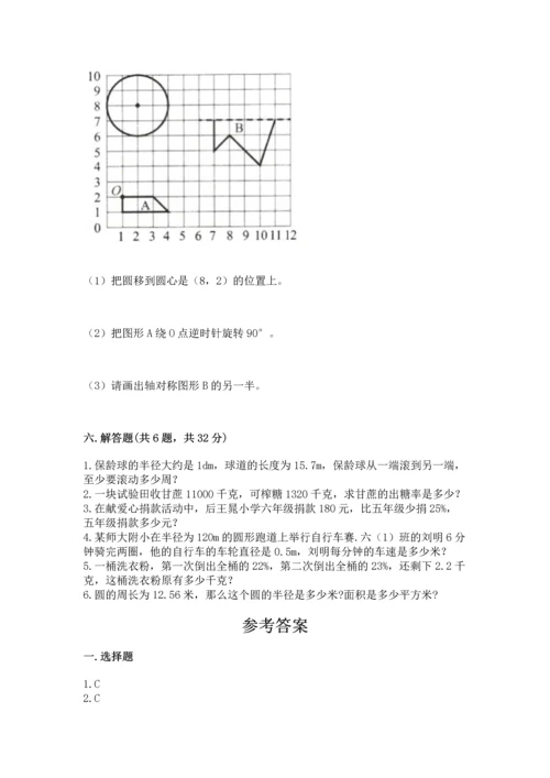 人教版六年级上册数学期末检测卷含答案（a卷）.docx