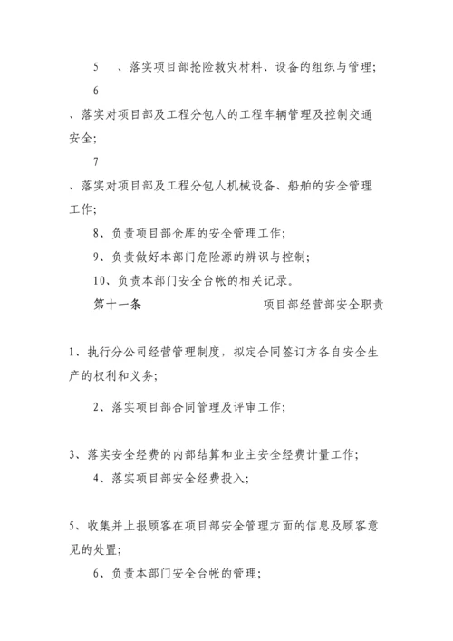 全员安全生产责任制及考核奖惩制度.docx