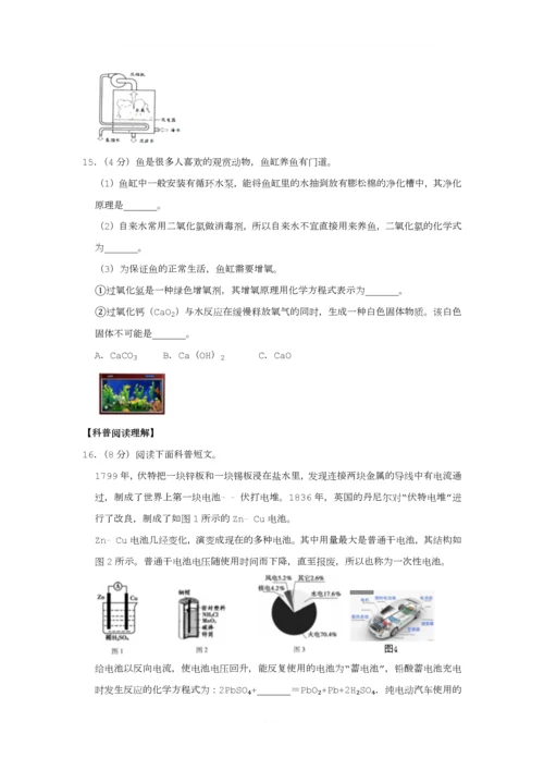 2019年北京市顺义区中考化学一模试卷.docx