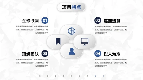 极简微立体项目管理阶段性报告PPT模板