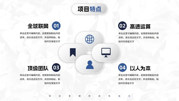 极简微立体项目管理阶段性报告PPT模板