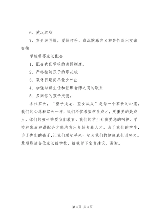 内宿生会议发言稿2 (4).docx