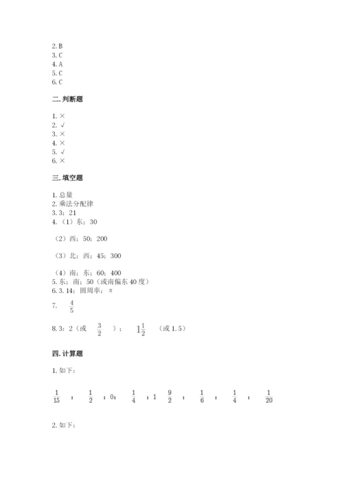 小学数学六年级上册期末模拟卷（各地真题）word版.docx