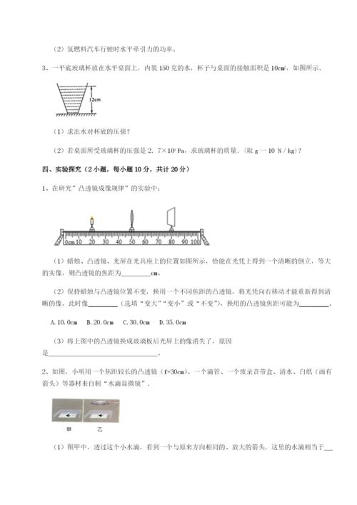 第一次月考滚动检测卷-重庆市兴龙湖中学物理八年级下册期末考试定向练习试题（含解析）.docx