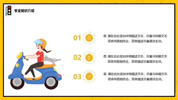 拒绝酒驾安全驾驶通用PPT模板