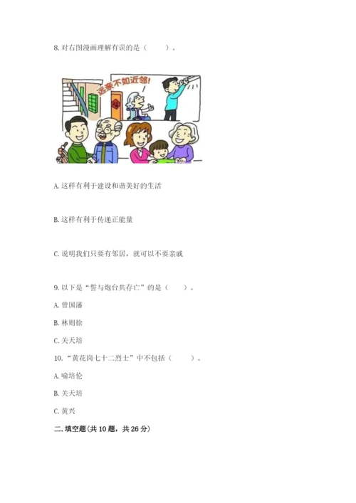 部编版五年级下册道德与法治期末测试卷附答案（考试直接用）.docx