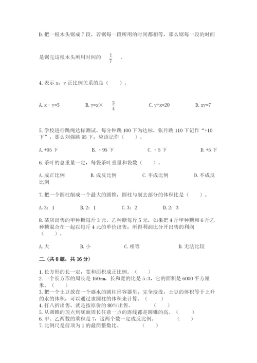 辽宁省【小升初】小升初数学试卷附参考答案（实用）.docx
