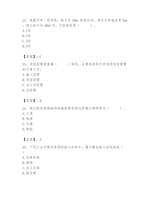 2024年施工员之设备安装施工基础知识题库附参考答案（实用）.docx