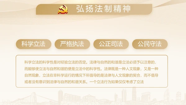 微党课培训党政通用PPT动态模板
